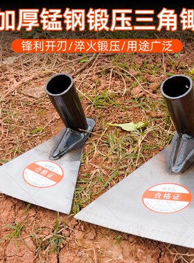 速发三角锄植用农种头田锰钢柄耙地除草种菜翻地松土户外挖土工具