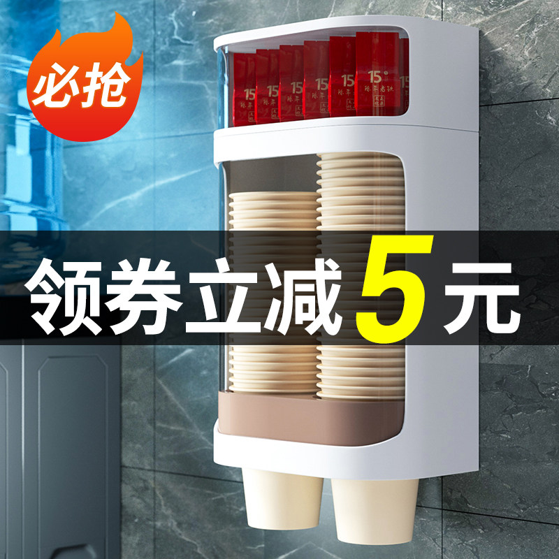 速发一次性杯子挂架自动取杯式纸杯架挂杯水壁器置物创意收纳家用