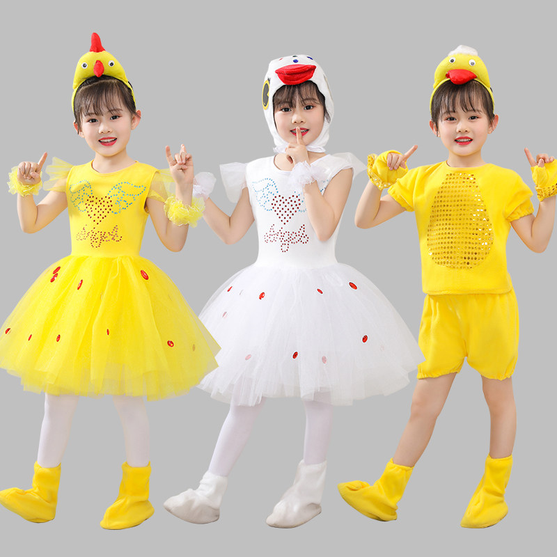 现货速发六一儿童小鸭子小鸡演出服动物服幼儿园舞蹈表演服白鹅可