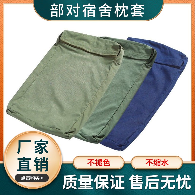 速发军套色枕绿单位专用枕套深套色弧形枕头蓝军训记忆棉枕头外套