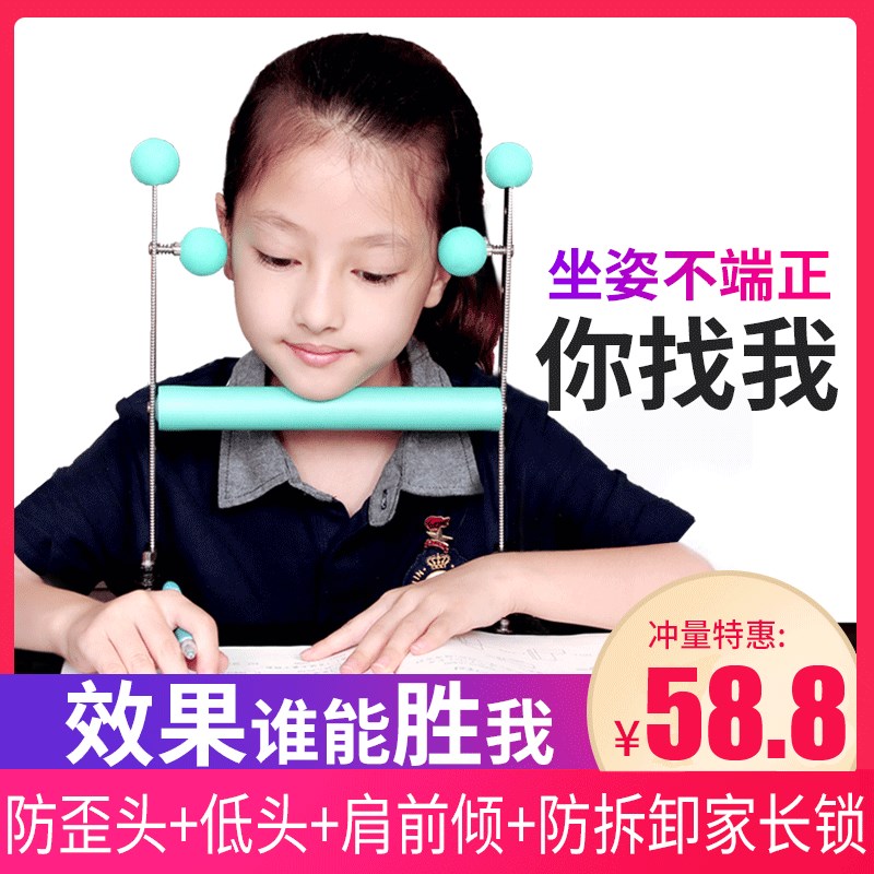 现货速发写字防歪头坐姿矫正器儿童小学生防近视提醒防驼背纠正小