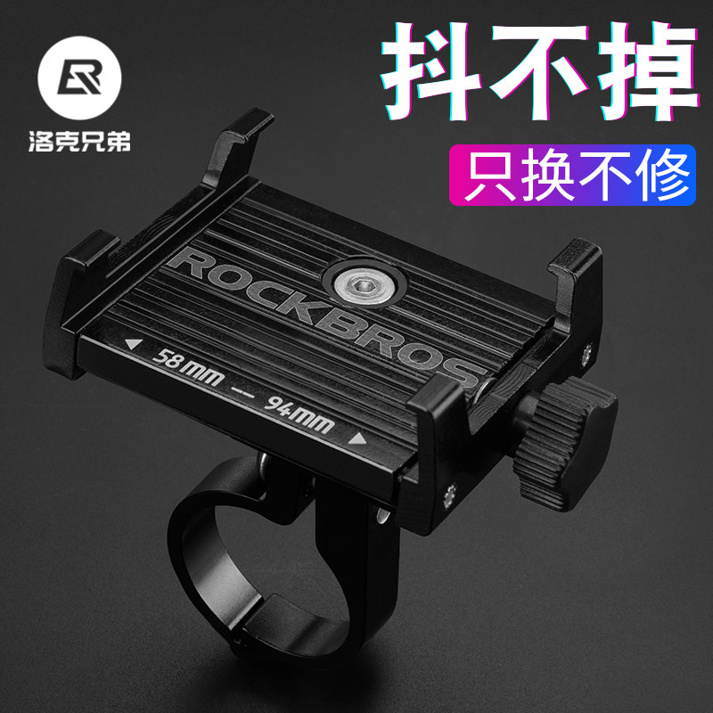 速发电机架自行车手瓶车定防震固用导航支架骑行装备