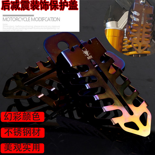 速发适用s07 保be件电动车后减震u护盖减震护罩装饰盖改装配 大全
