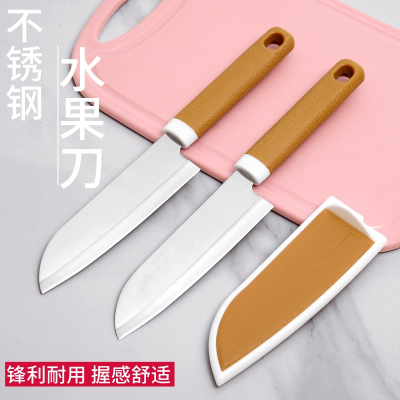 速发木纹柄水果锈家用不刀钢小刀你皮器迷削礼品果皮瓜果厨具刀具