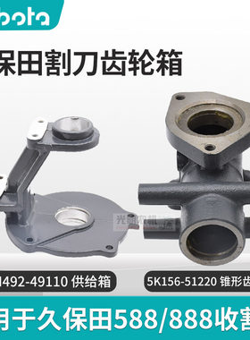 速发久保田788 888割收配件右箱割刀驱动箱供给侧割台辅助进料