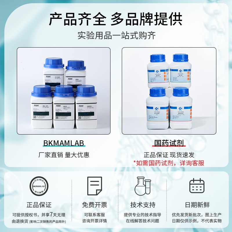 速发比克曼生物氢氧化钙分析纯实验室化学试剂工业消石灰澄清石灰
