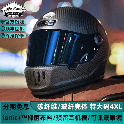 速发咖啡骑士碳E维头盔FAS纤ED摩托车复古全盔V8安全巡航机车男四