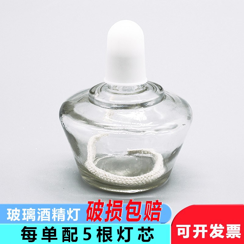 速发酒精灯加热套装家用化学实验室便携式灯锈钢防爆酒精不灯芯大