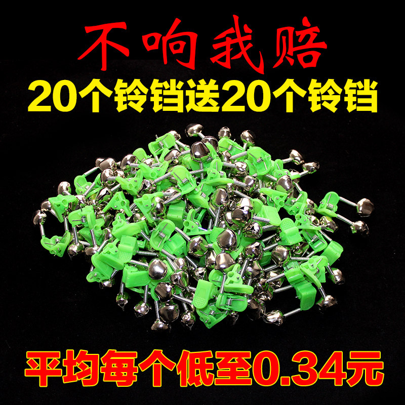 速发灵配钓鱼铃铛防掉海杆海竿抛竿感应小款件自动中鱼报警器高新