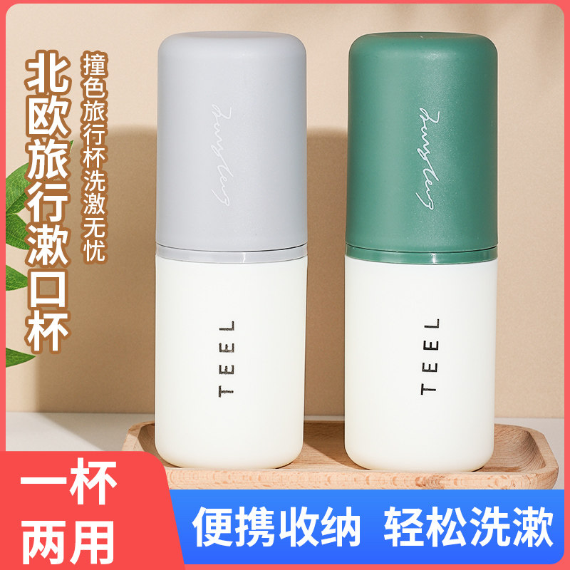速发旅游漱漱杯套装牙刷收纳盒漱口男出差用品洗护套装洗洗包