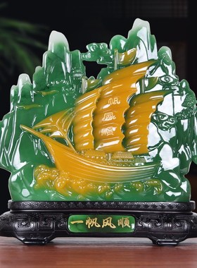 速发寿山石一招风顺电船帆财摆件客厅帆视柜玄关装饰品工艺品乔迁