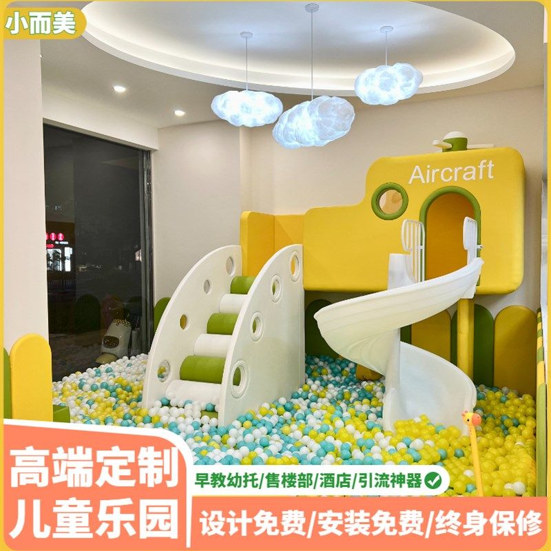 速发儿童游乐场设备室梯小型气淘堡儿童乐园幼儿园滑内游乐园设施