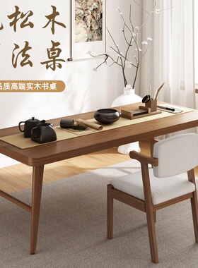 速发桌纯实木书桌毛笔书画专用桌桌台书房公中式办新案简易国学桌