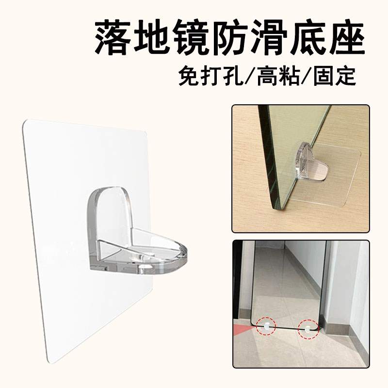 速发落打镜底座固定器全身镜试衣镜防滑防倒撑支架免地孔强粘吸盘