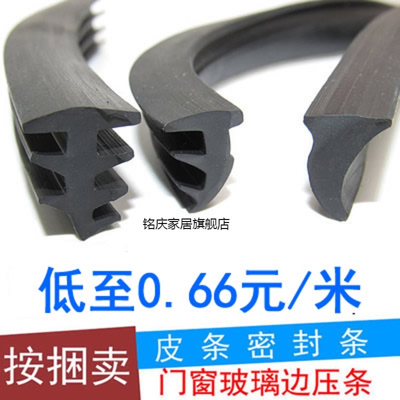 速发门窗橡封胶条老式0型固定玻璃缝隙压条密拉窗推胶皮条嵌条