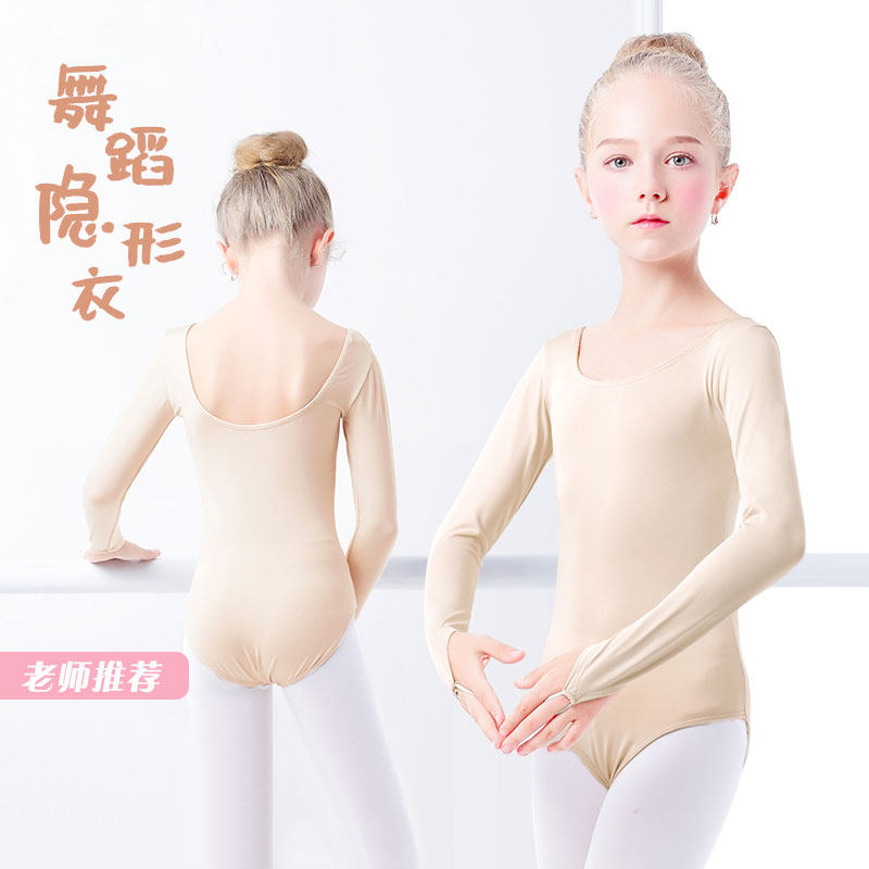 速发儿服打底服春秋舞蹈童抢装衣肤肉色功蕾练芭服连体服衣内衣