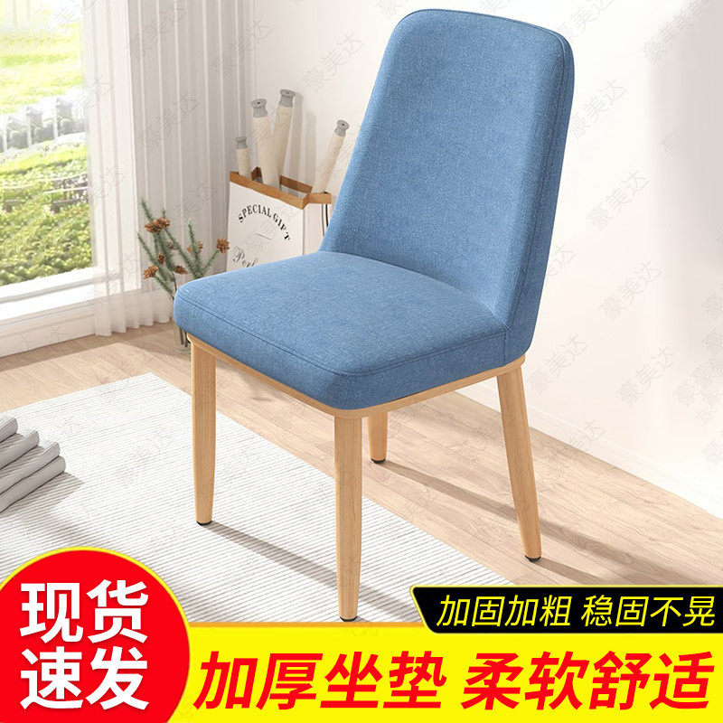 速发餐背餐桌椅子书房靠椅凳子家用简约餐厅酒店椅书桌椅