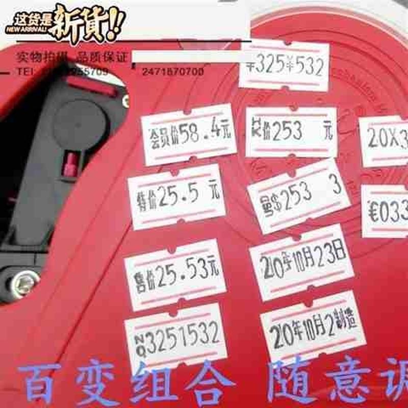 速发标价机打价机手动打价器s码器便利打装服店店超市价格标签单
