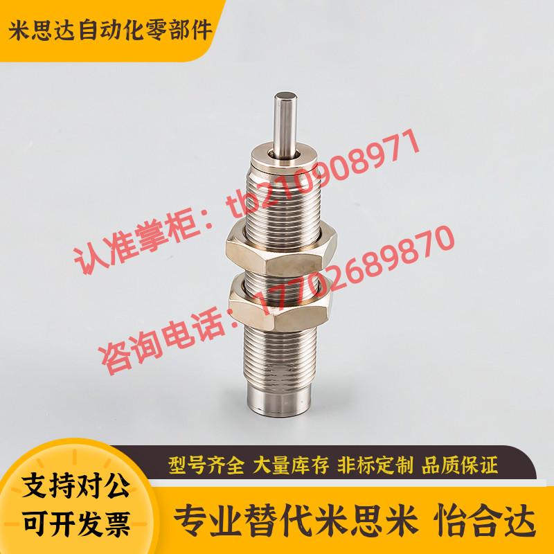 速发J锈 油压液压缓冲器R不C0404 0604 0806 1007  1010  1210钢