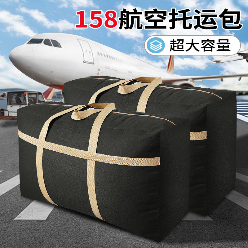 速发特大加厚托编打水搬家袋子收纳运织防寄麻袋帆布行李袋