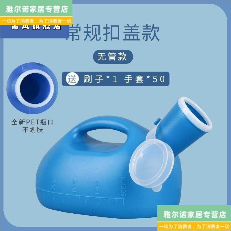 速发卧床男用病人老人尿壶硅胶接尿器男士专用夜壶成人小便壶带盖