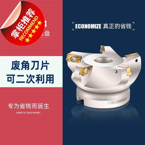 速发。rap75度数控铣刀盘废角端面铣刀盘r22ap400r50680100125