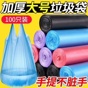 速发初舍背一垃圾袋加厚家用塑料中大号心黑性手提式次色办公室拉