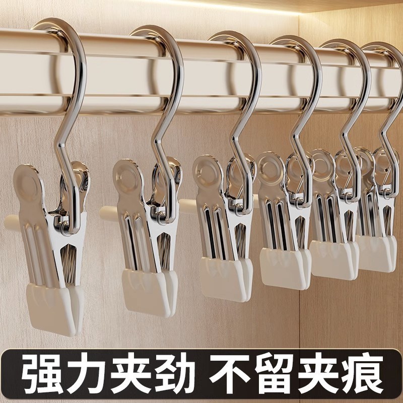 速发裤夹子家纳无痕不锈钢多功能带挂钩裙子裤子收夹神器单个用子