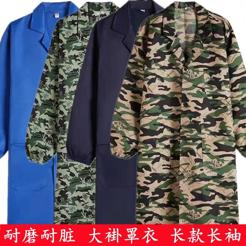 速发长袖长版裙围大褂工作服男士迷彩蓝防放罩衣劳保仓管搬运工尘