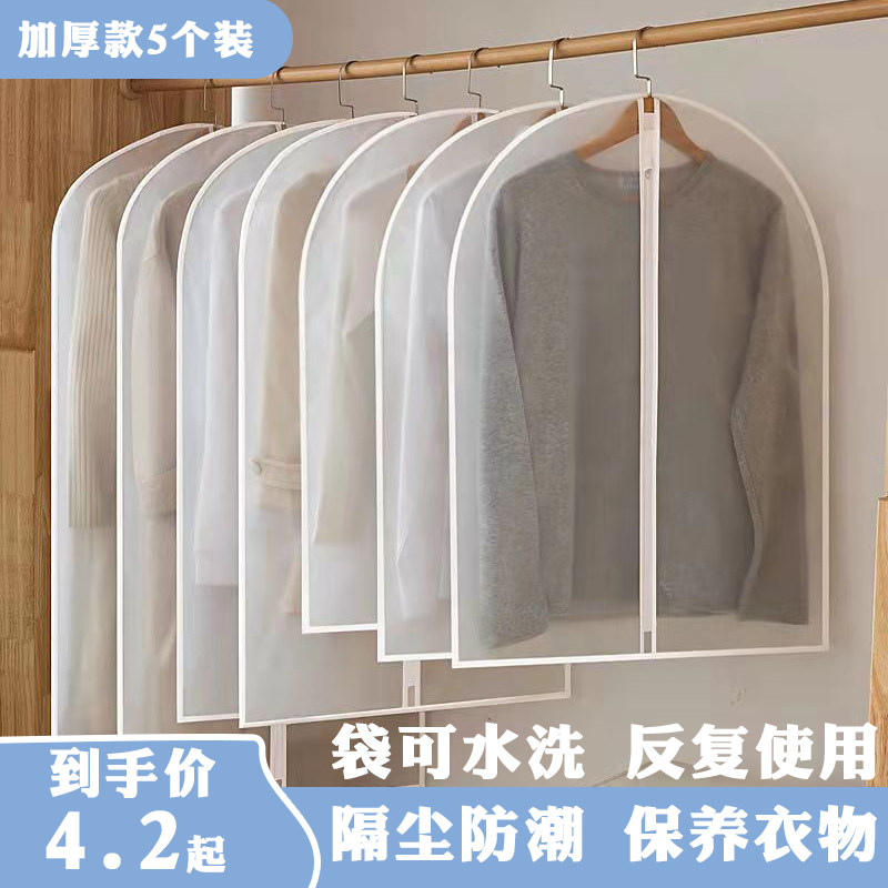 速发家衣西服防尘袋P材质防尘防挂式衣物大用罩尘防潮袋衣罩羽绒