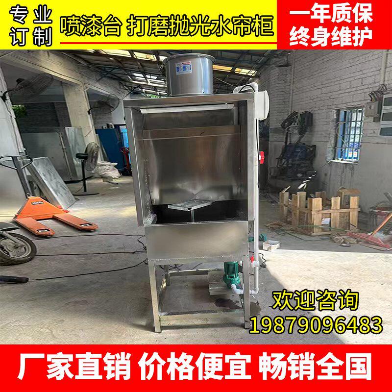 速发环雾水帘机小型喷濂柜除除尘水漆柜喷漆箱喷漆台漆保化实验水