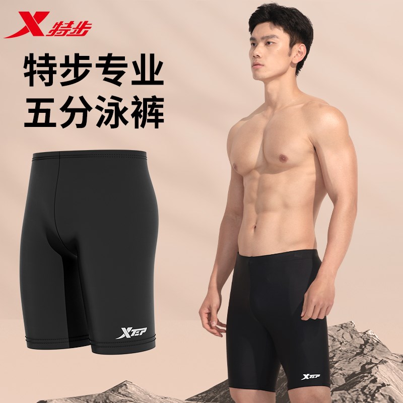 速发泳裤男裤尴尬男士五分游泳防男款套装装泳泡温泉装备