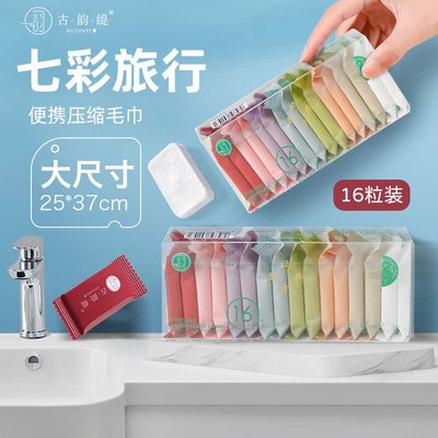速发压缩毛洗一次性巾装巾七彩包脸压缩洗脸巾面巾旅行出差独立包
