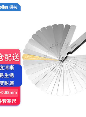 速发P保尺2.塞拉0件04-0.88mm间隙尺厚薄规塞规厚度薄量具塞片78