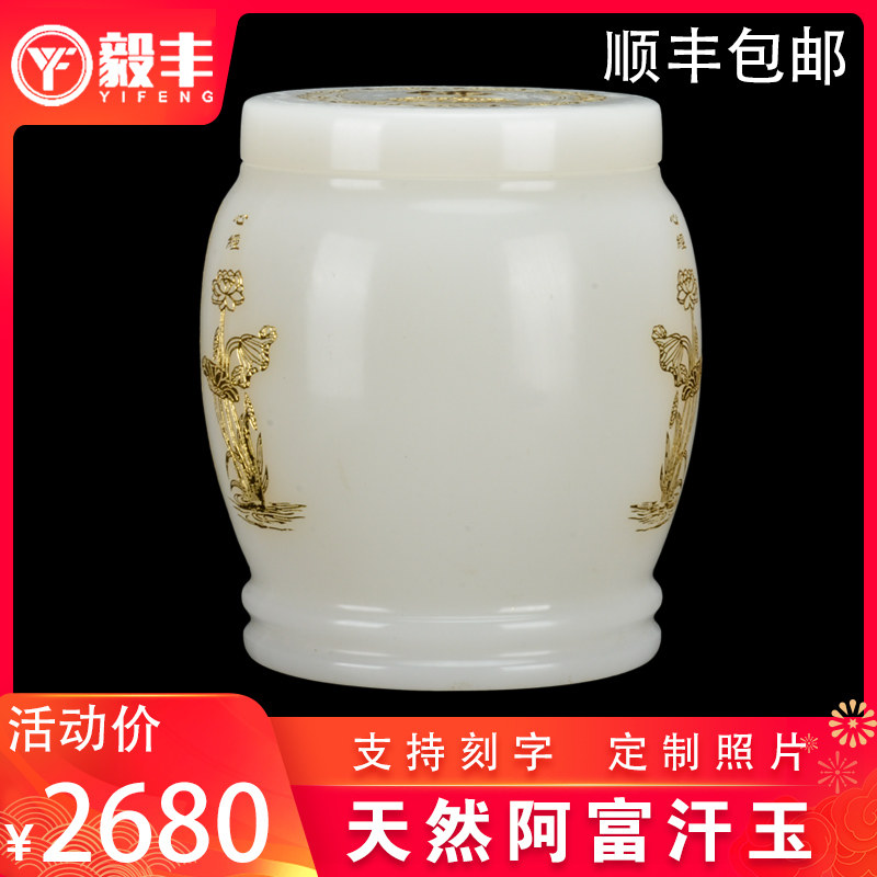速发非富汗玉翁罐经文大号小号阿陶瓷盅坛罂