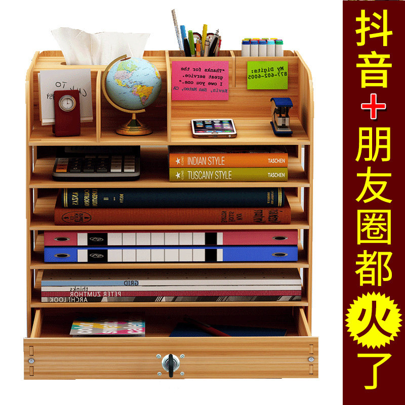 现货速发办公室收纳盒桌面杂物储物A4储物木制抽屉式书架置物架子
