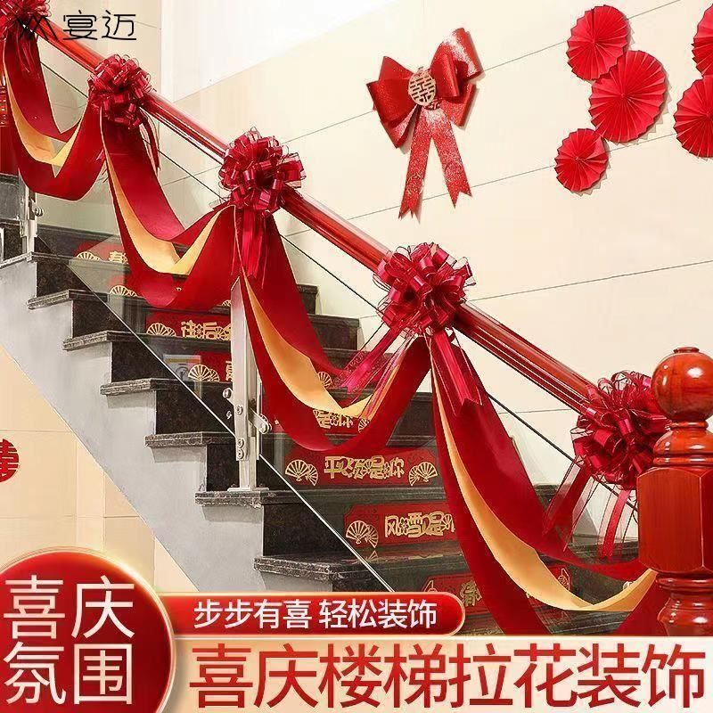 速发结创楼梯扶手装饰纱幔装漫婚庆用品拉花婚房布置气球套装浪饰
