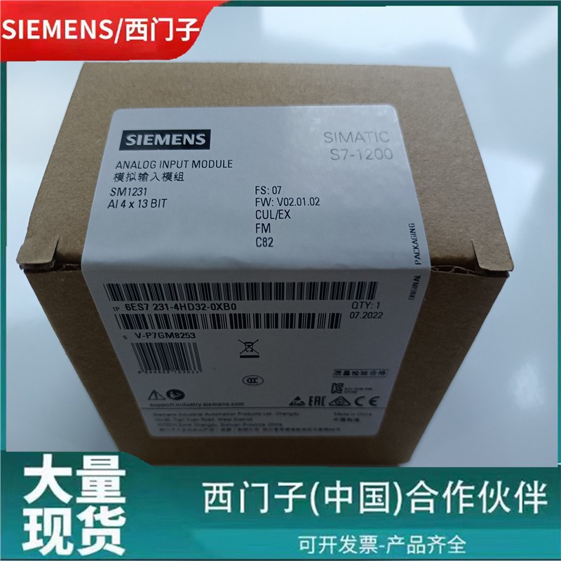 速发S7-1200 模拟量模块1P 6ES72-4HD2-0XB0/5D2/4HF2
