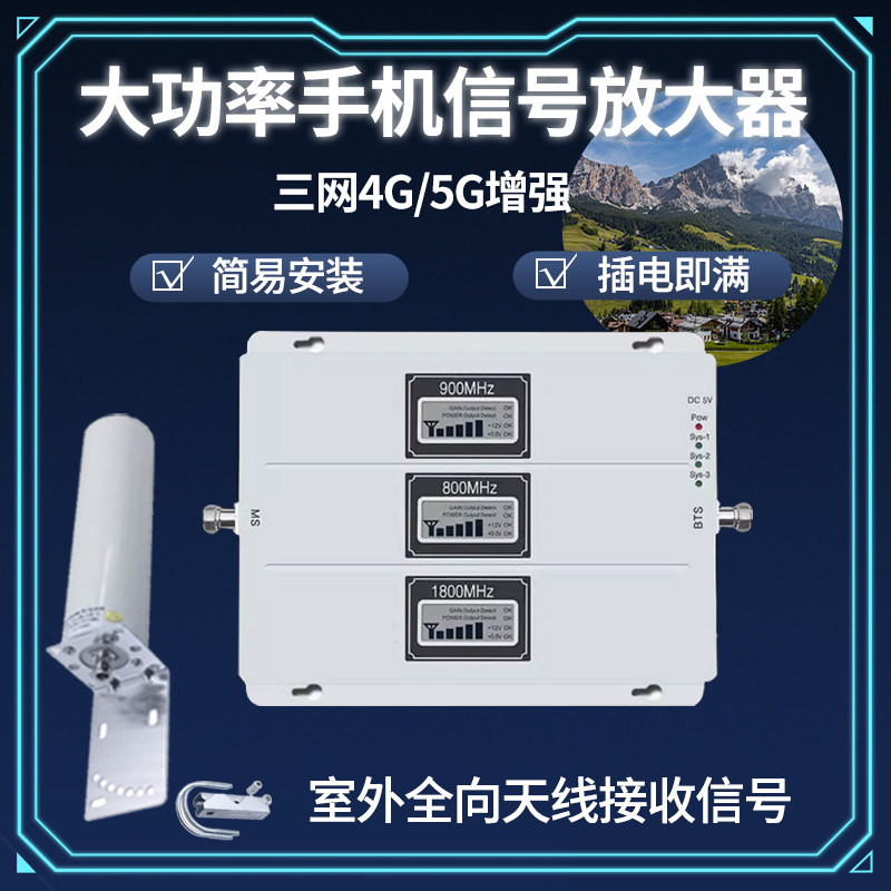 速发大功率手机讯收增强接号通强移动联加电信通话家用地下室三网