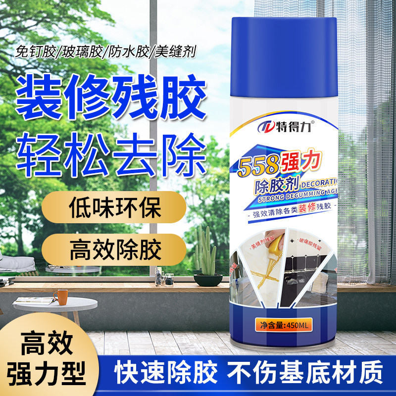 速发免钉除玻剂装修瓷发防水胶去砖泡剂胶璃胶美缝漆地板黏胶清除