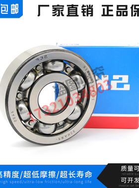 速发S瑞K典F深6球轴承16048 16052 16056 16064 16068 16072 1607