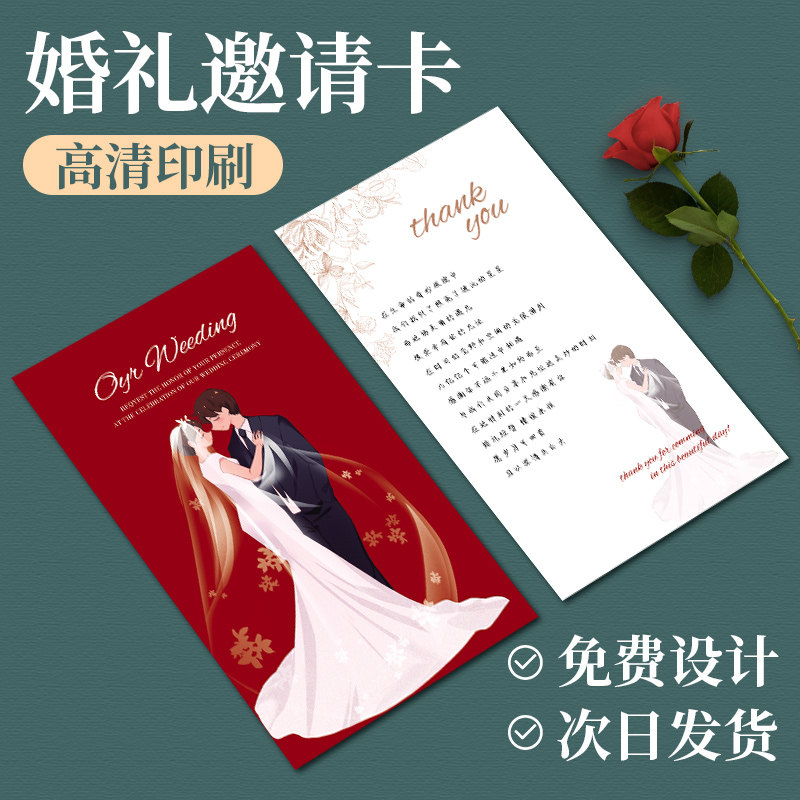 速发婚礼邀请卡片答谢卡印手感谢卡邀请卡贺卡打印请手礼回礼礼盒