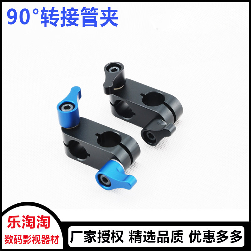 速发D4 5D 57M GH5S 摄像套件配件0度转接管夹 0A导管固定夹