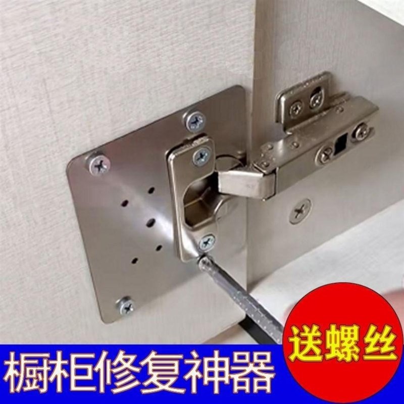 速发通用合页不锈钢板修复柜门铰链安家神装器用柜子修补损坏修理
