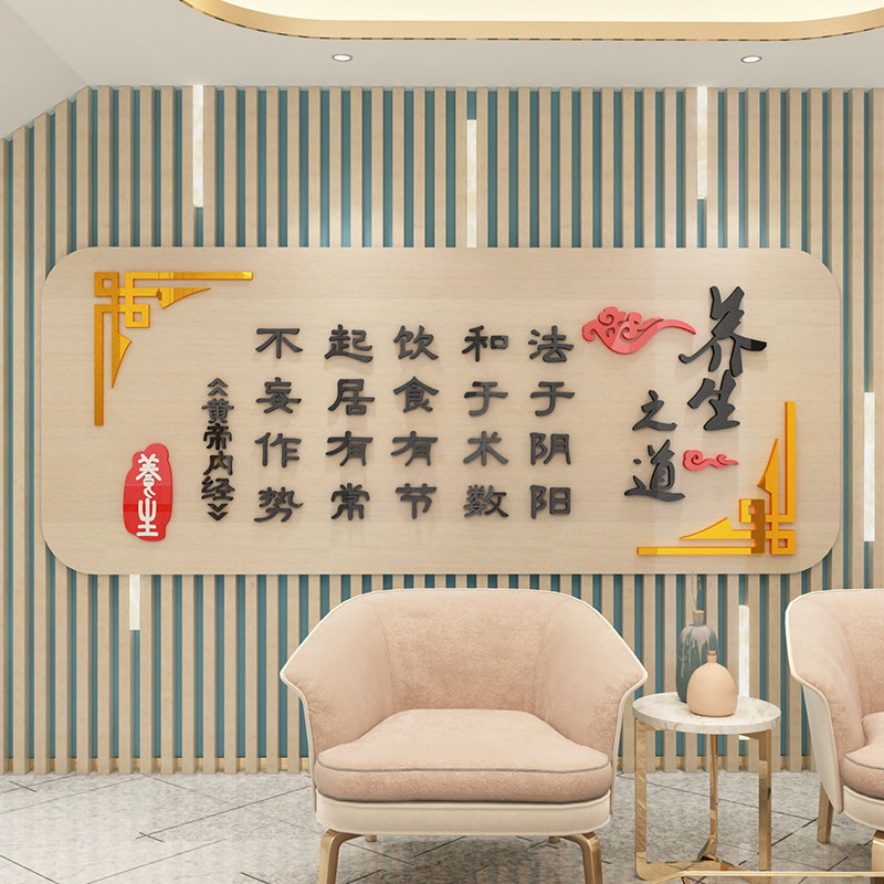 速发馆背景墙贴纸汗蒸按画院布摩院装饰品大厅壁置创意