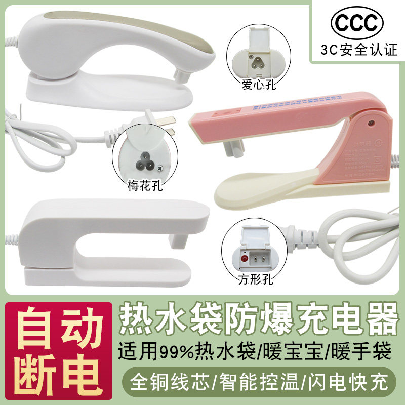 速发三宝2通用电宝两孔暖孔插头电暖袋