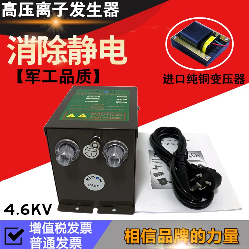 速发ST工4/1A静电发生器离子风蛇0蛇形风嘴离子发生器-业静电