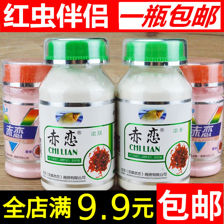 速发赤拉虫红伴侣浓香浓腥味赤练红虫胶粘粉冬季野钓恋饵红虫