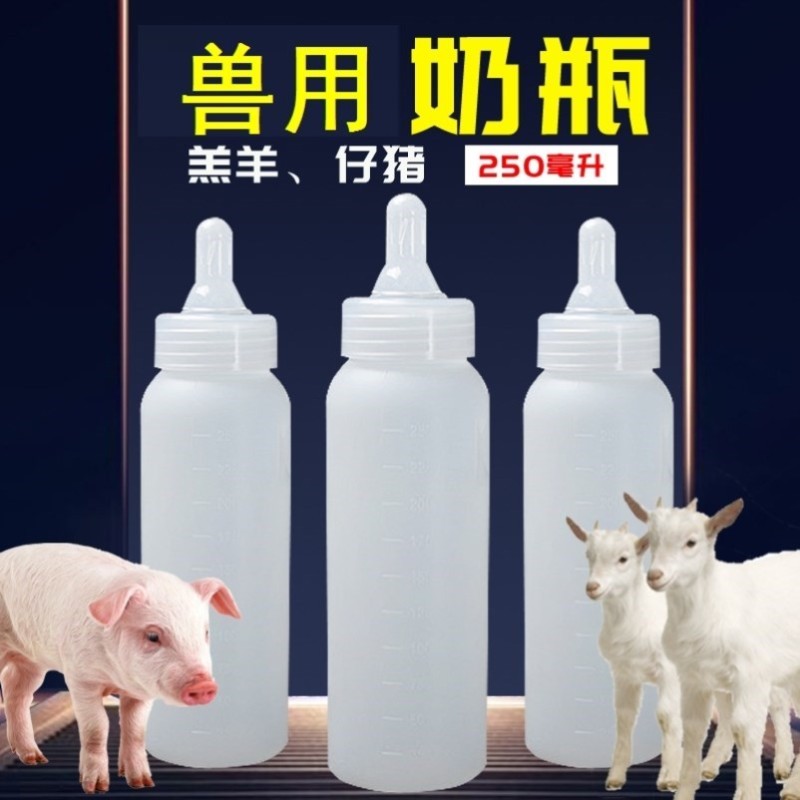 速发兽用养殖场喂奶羔器乳神猪仔羊牛犊猫狗奶壶奶嘴