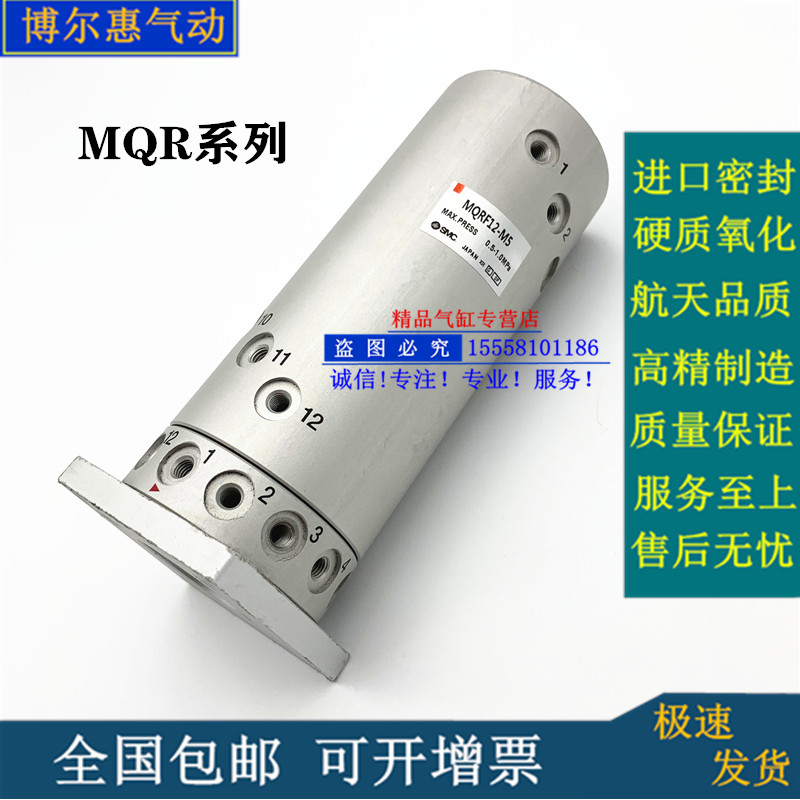 速发C型高速缸路旋转气多MQR20-M5/MQRR-M5/MQR8-M5/MQ412-M5/MQR
